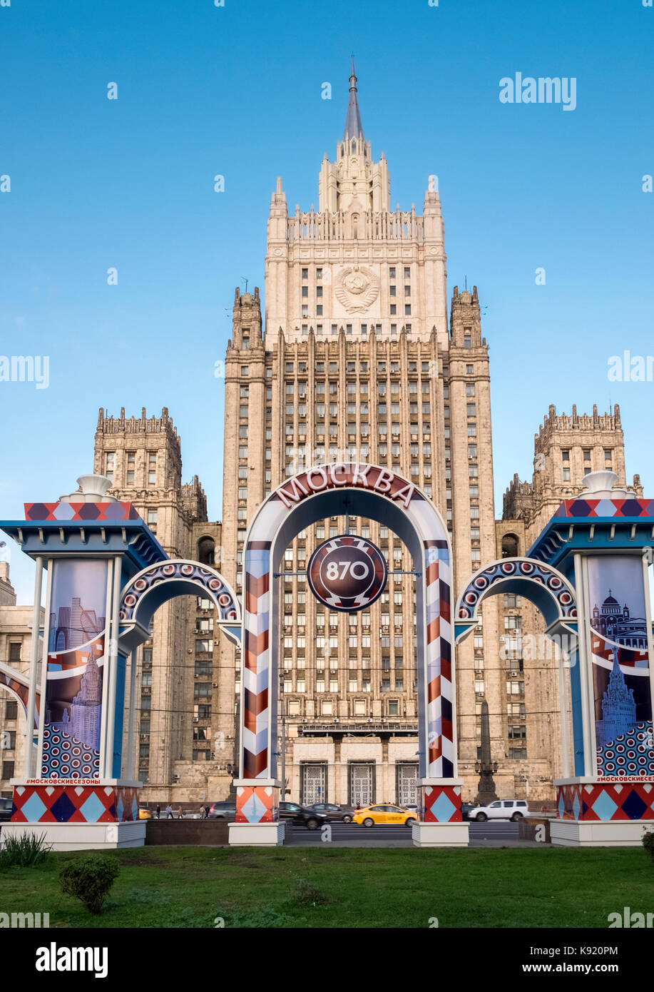 Architectural exterior of the Ministry of Foreign Affairs of Russia main building, Smolenskaya-Sennaya pl, Moscow, Russia. Stock Photo