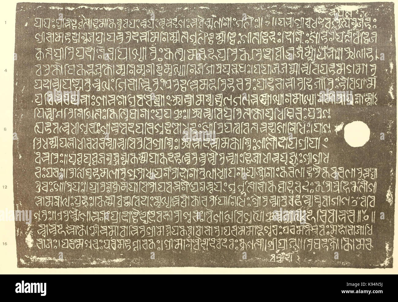 Kamauli copper plate inscription of Vaidyadeva plate 2 reverse Stock