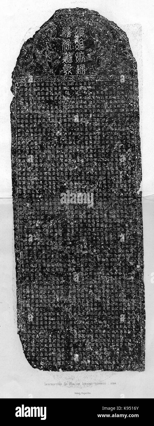 Liangzhou stele Tangut rubbing Stock Photo