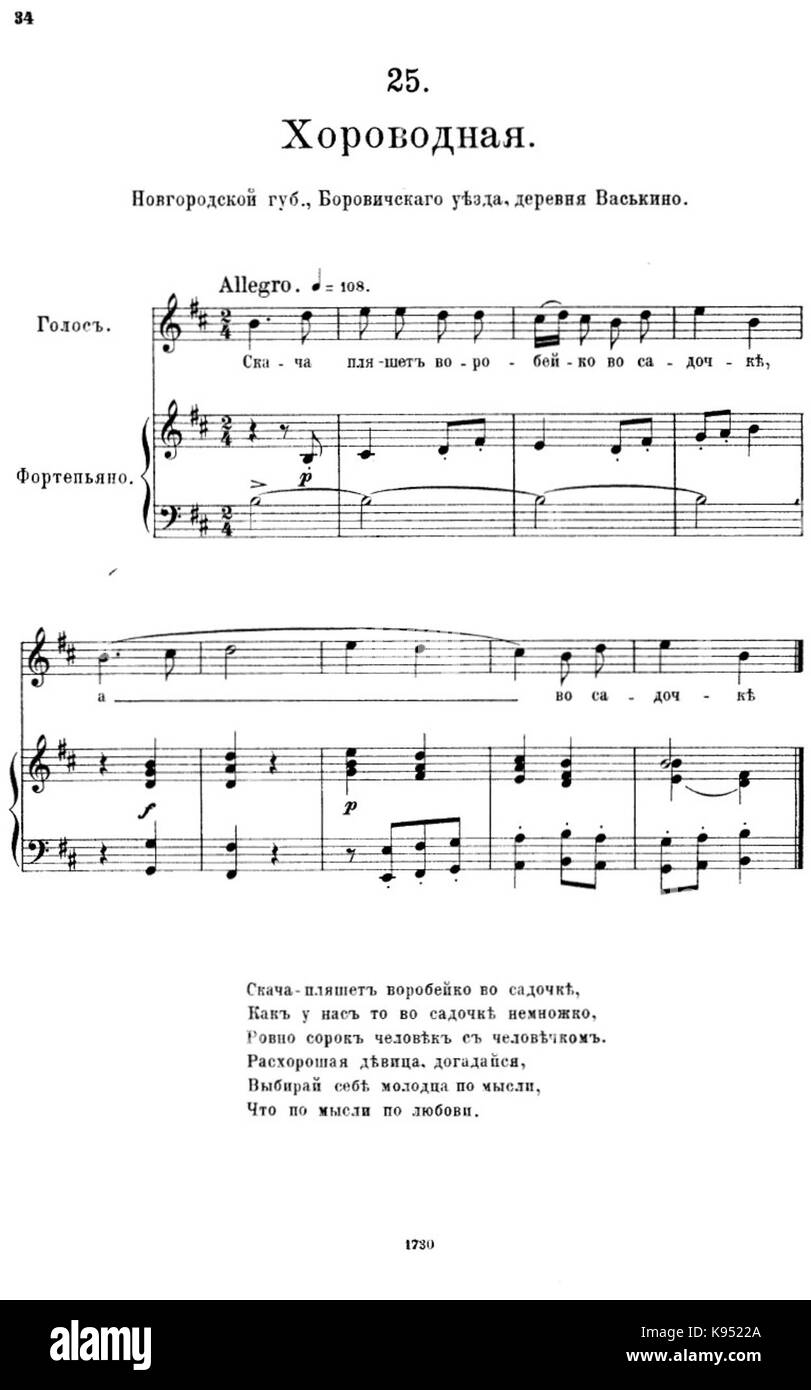 Танец хоровод. Новогодний хоровод слова. Хоровод это определение. Хороводные народные песни названия. Давайте устроим большой хоровод песня.