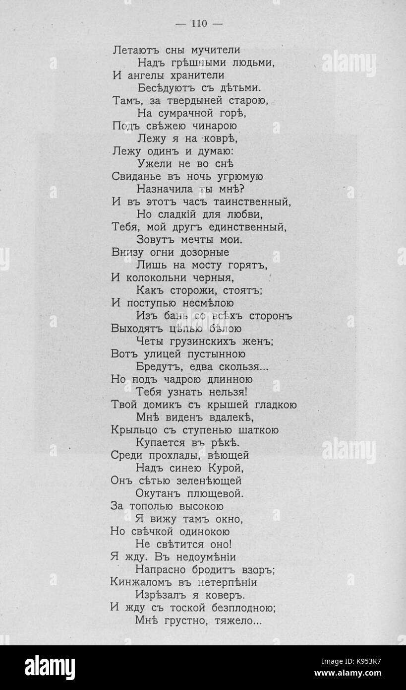 Download this stock image: Lermontov Svidanie2 - K953K7 from Alamy&x27...