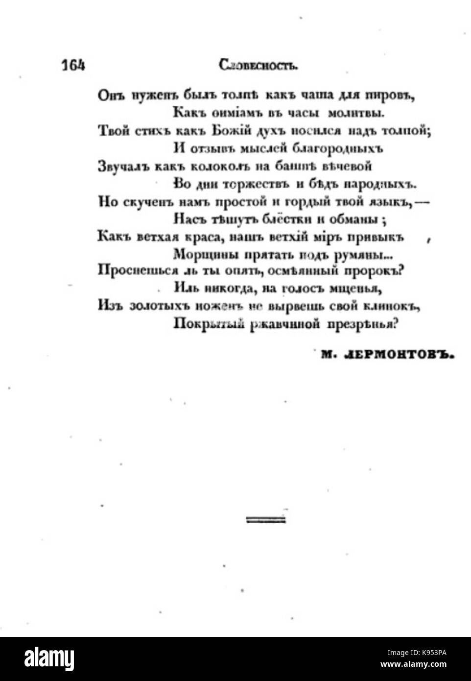 RMK953PA–Lermontov.