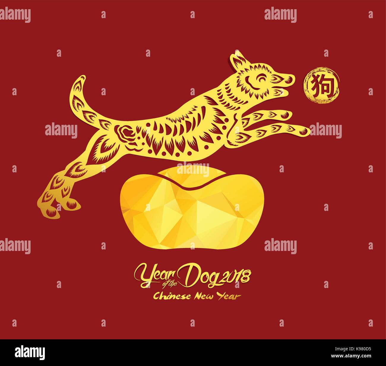 Chinese gold dog. Chinese New Year (hieroglyph Dog Stock Vector Image
