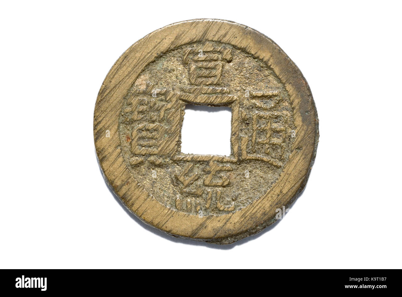 Chinese coin of the Xuantong Emperor 1908–1911 Stock Photo
