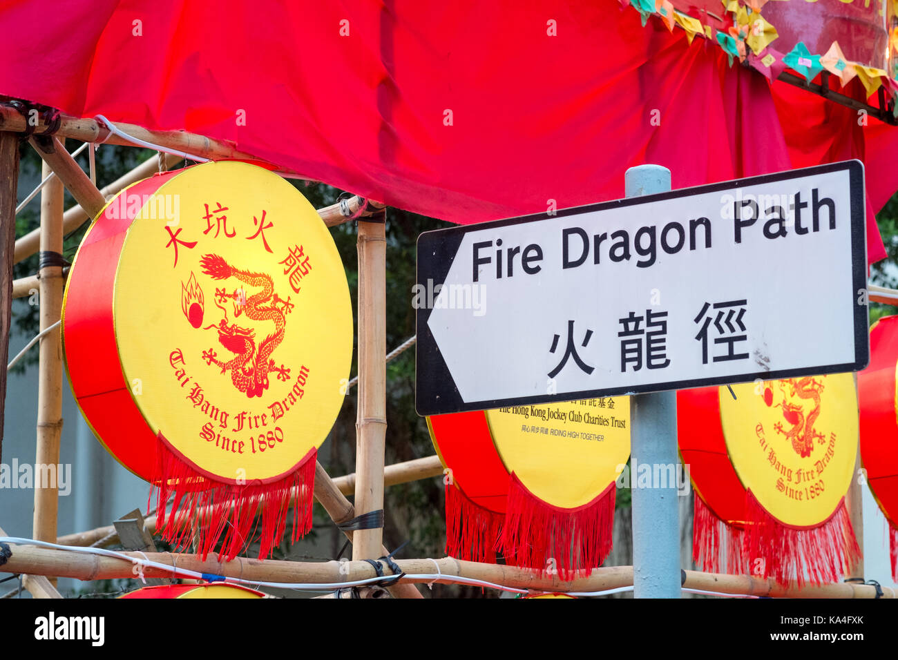 HONG KONG,HONG KONG SAR,CHINA. 14th September 2016. In the 19th century, the people of Tai Hang began performing a dragon dance to stop a run of bad l Stock Photo