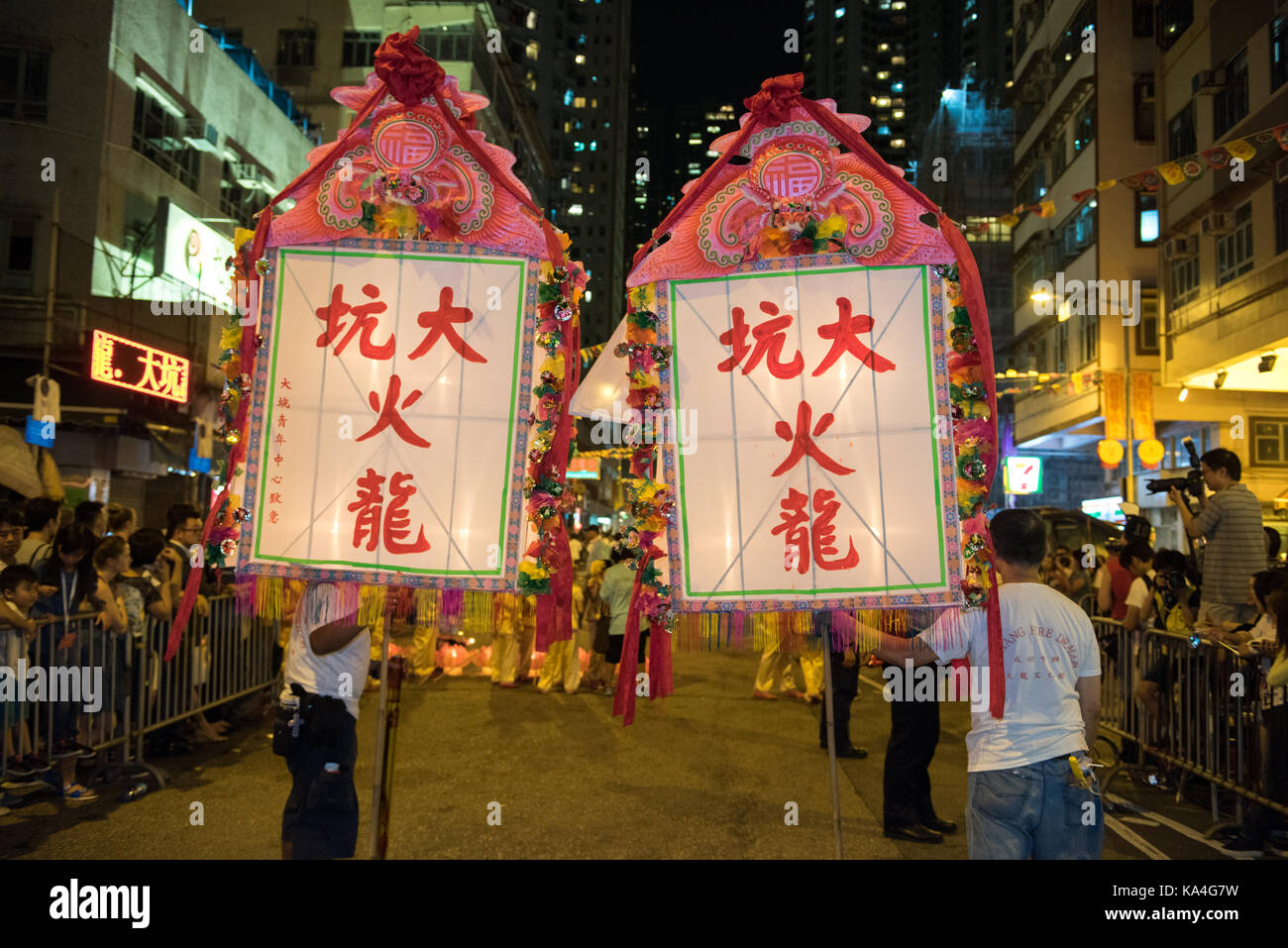 HONG KONG,HONG KONG SAR,CHINA. 14th September 2016. In the 19th century, the people of Tai Hang began performing a dragon dance to stop a run of bad l Stock Photo