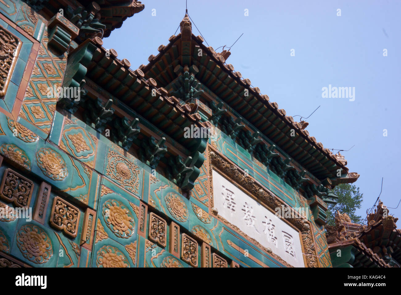 The eaves and wall sculpture at Guozijian in Beijing Stock Photo