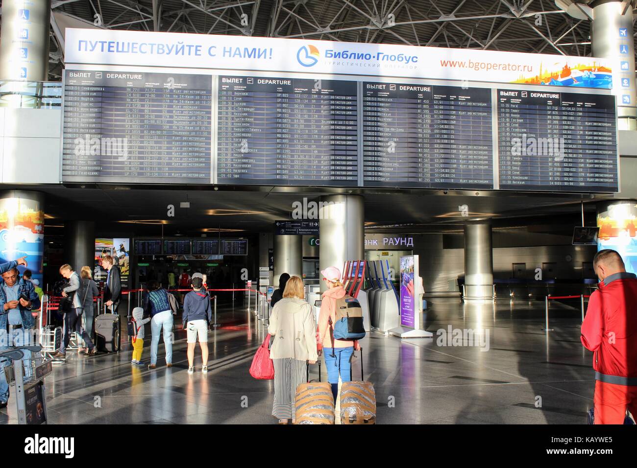 The main board with the flight schedule at the international airport Vnukovo (Moscow) - July 2017. Stock Photo