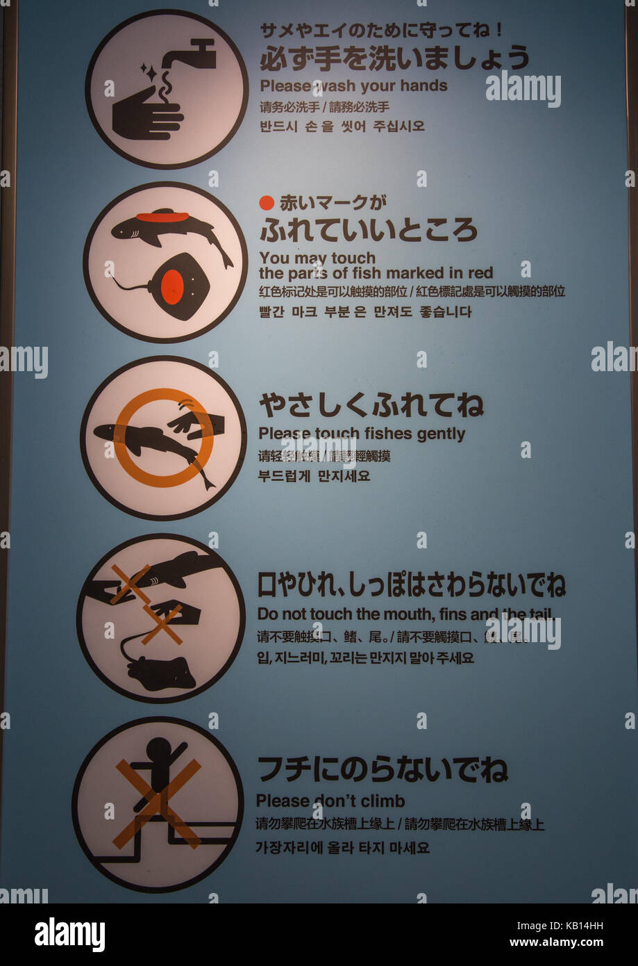 Safety signs in japan hires stock photography and images Alamy