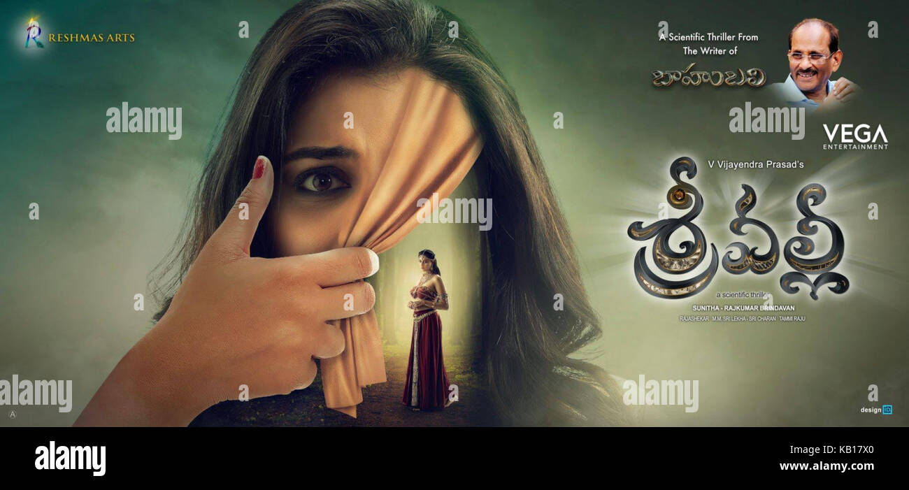 SRIVALLI, Indian poster with title in Telugu, on swing Neha Hinge