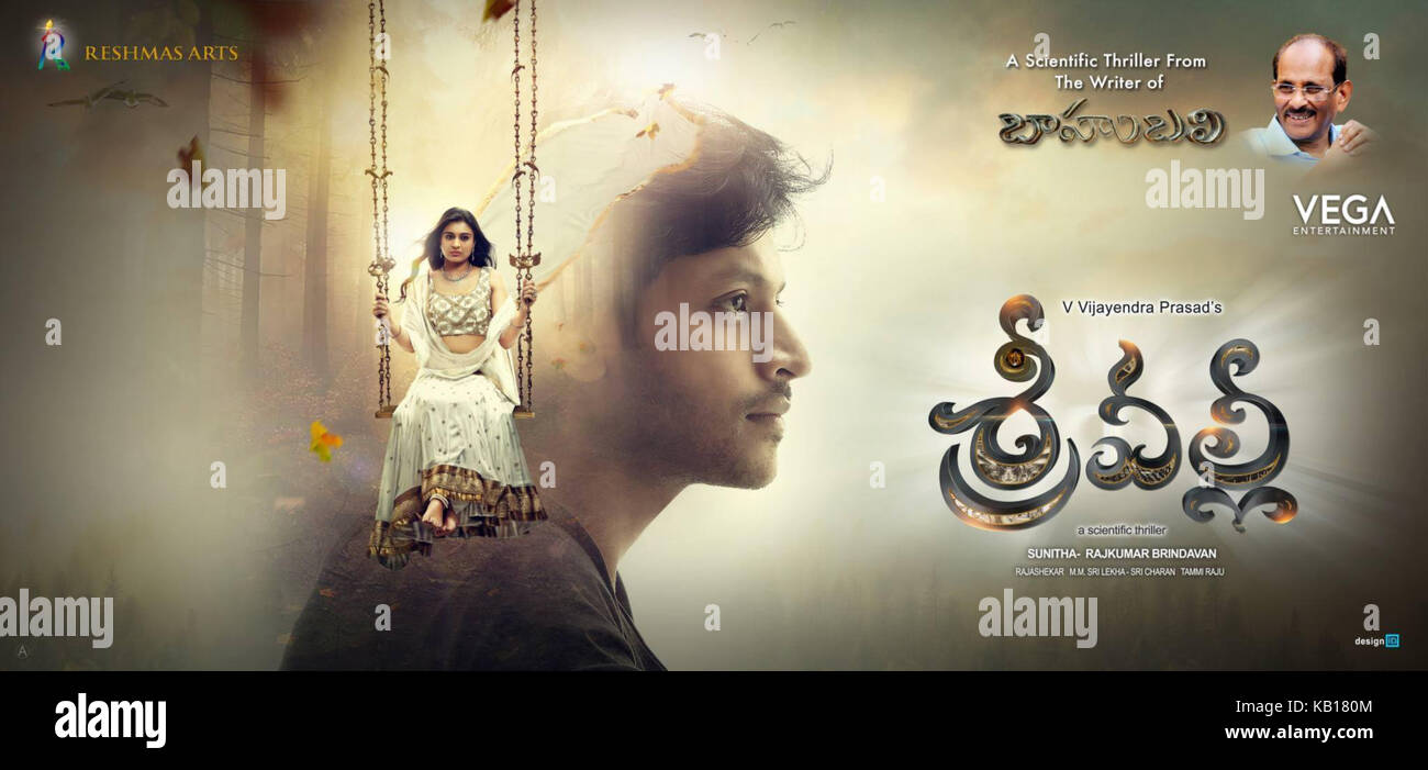 SRIVALLI, Indian poster with title in Telugu, on swing Neha Hinge