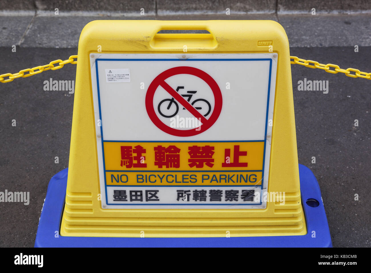 Japan, Honshu, Tokyo, Asakusa, sign, 'No Bicycles Parking', Stock Photo