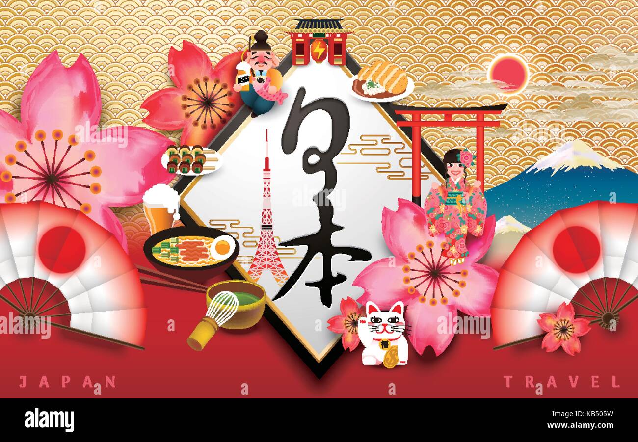 Japan concept poster, traditional wave pattern background with delicious  dishes and cherry blossoms. Cultural elements collection with Japan country  n Stock Vector Image & Art - Alamy