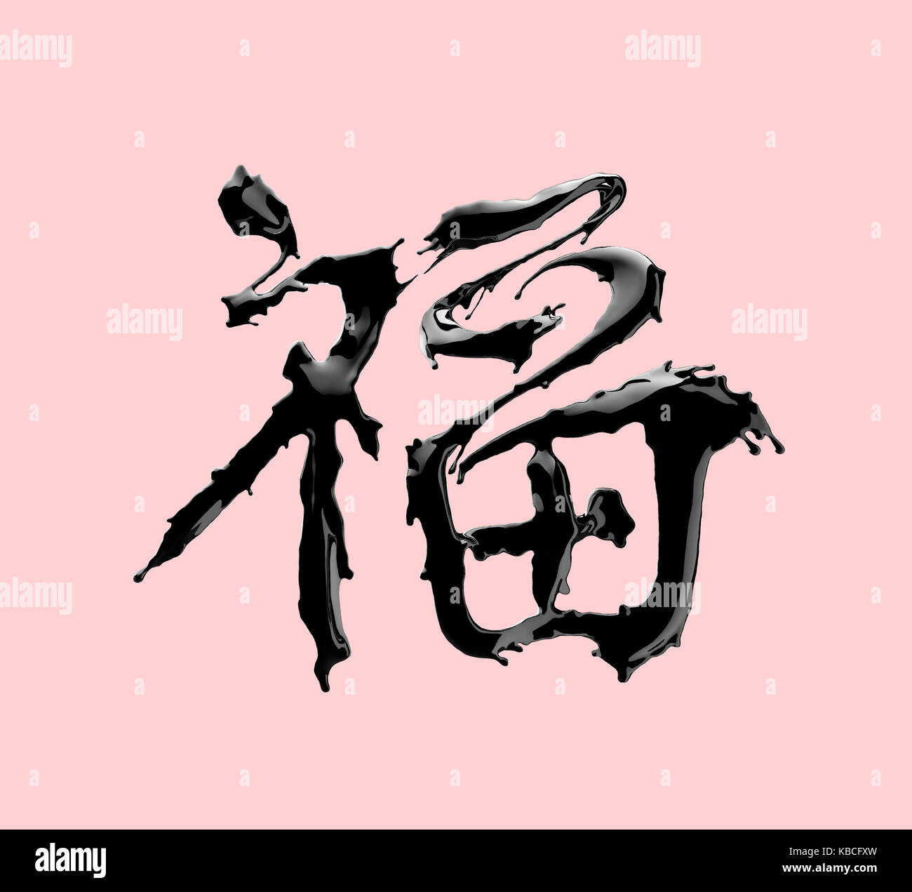 Chinese ink calligraphy 'FU' (Foreign text means Prosperity) Stock Photo