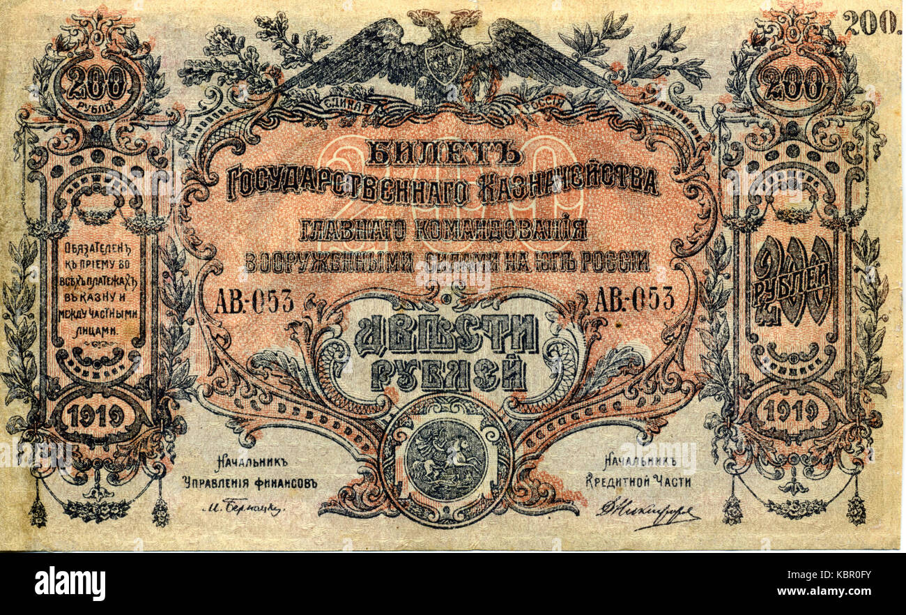 200 roubles hi-res stock photography and images - Alamy