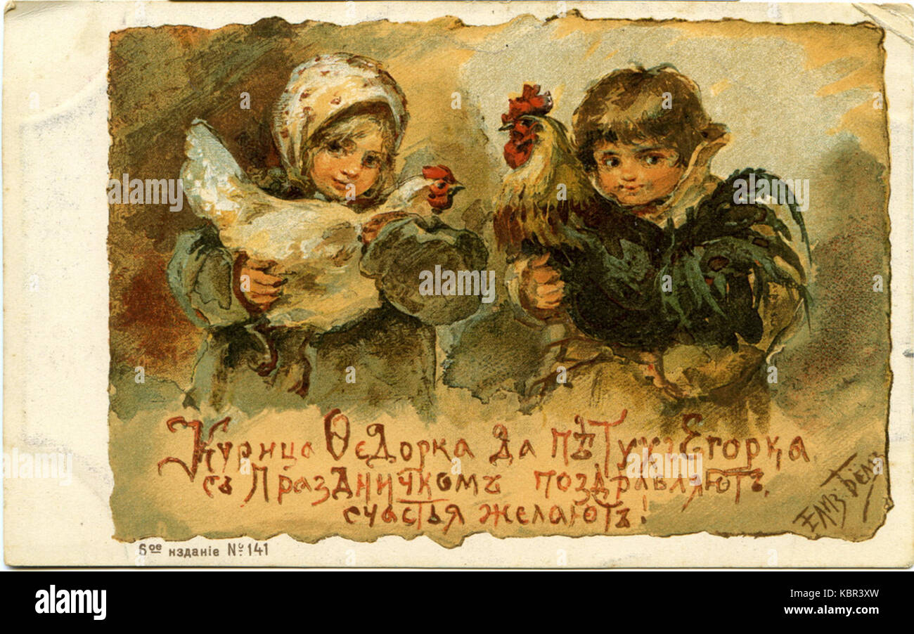 A postcard created by Elizabeth Bohm, identified by the number 082 ...