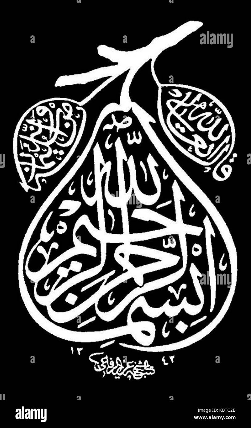 Bismillah Black and White Stock Photos & Images Alamy