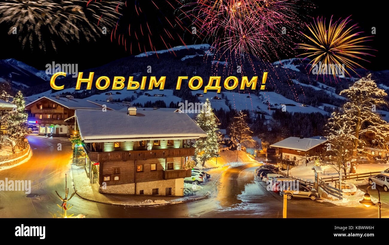 new year's eve card with alpine village in snow, fireworks, russian greeting text Stock Photo