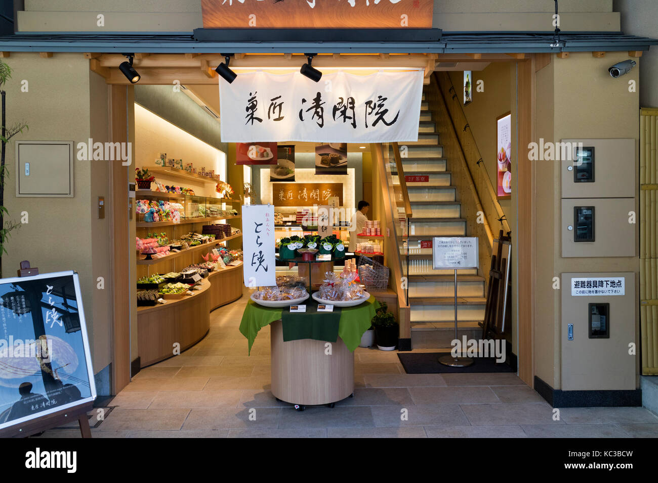 Kyoto, Japan -  May 18, 2017: Traditional Omiyage Shop for Japanese gifts and delicacy Stock Photo