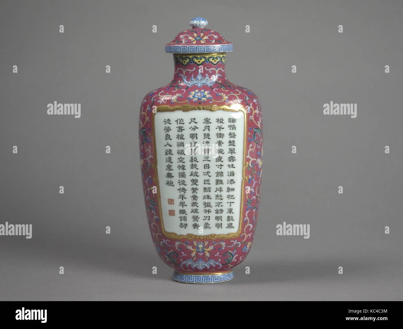 Vase with Poems Composed by the Qianlong Emperor, late 18th century Stock Photo