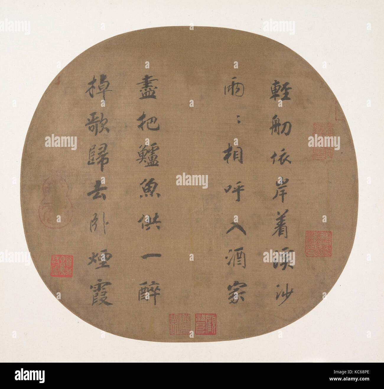 南宋傳高宗 孝宗行楷書輕舠依岸七絕詩團扇 Quatrain On Fishermen Attributed To Stock Photo Alamy