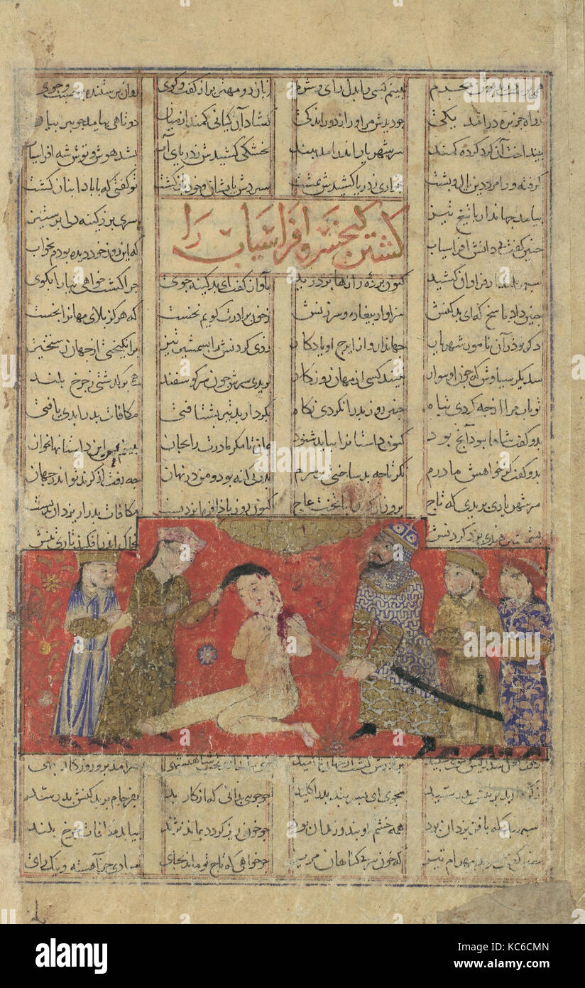 'Kai Khusrau Slays Afrasiyab', Folio from a Shahnama (Book of Kings), ca. 1330–40 Stock Photo