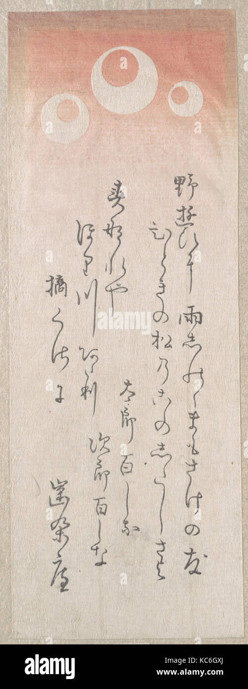 New Year Card with Kyōka (Humerous Poem) and Three Disks, Unidentified Artist, 18th–19th century Stock Photo