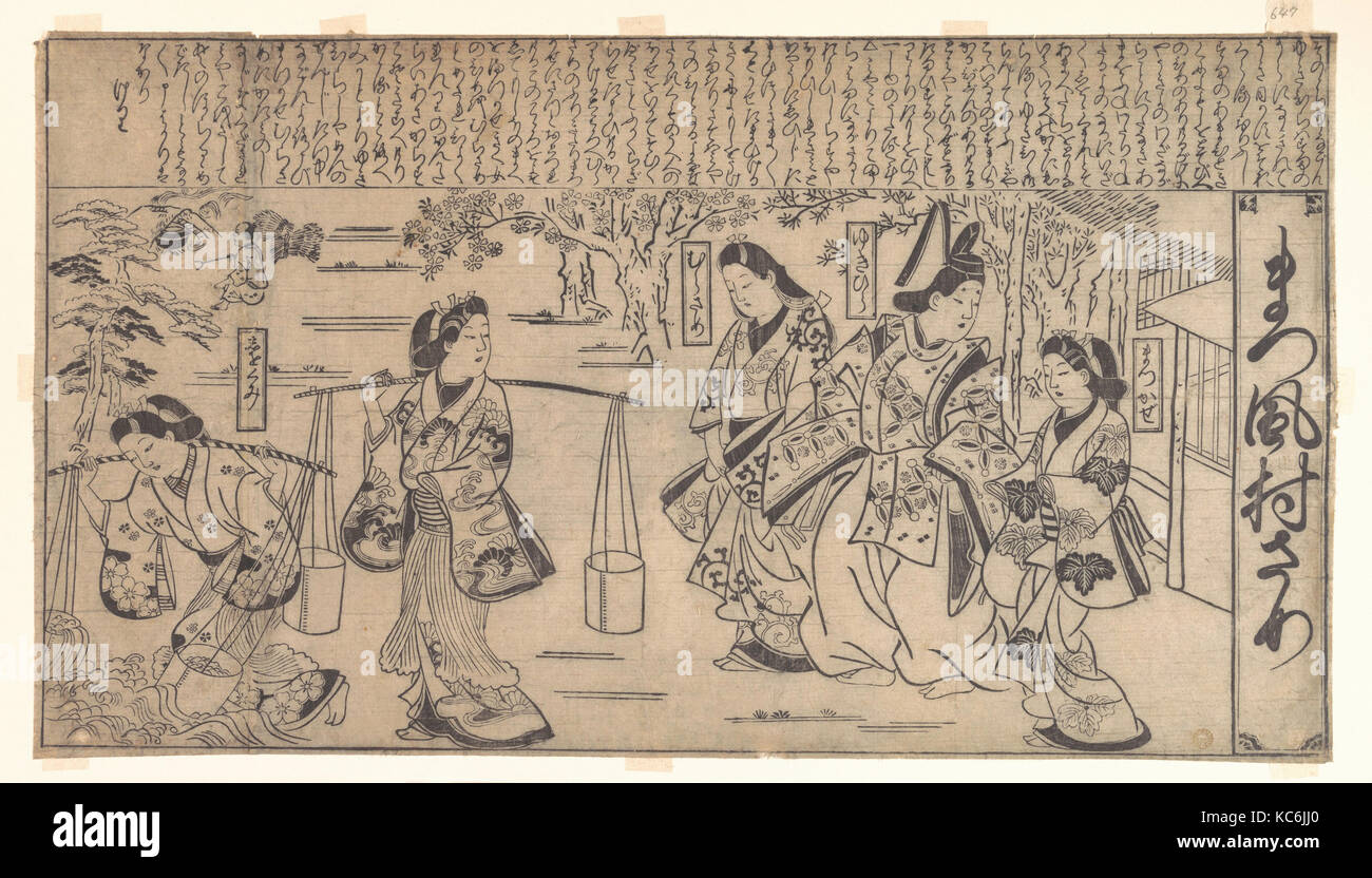 Sumi e hi-res stock photography and images - Alamy