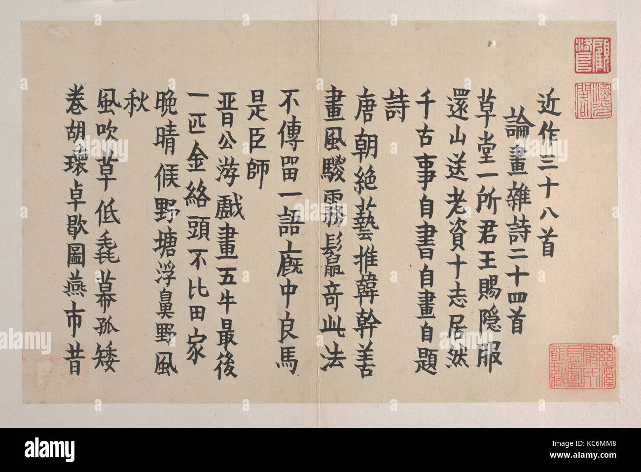 はちいち Ma jin hi-res stock photography and images - Alamy