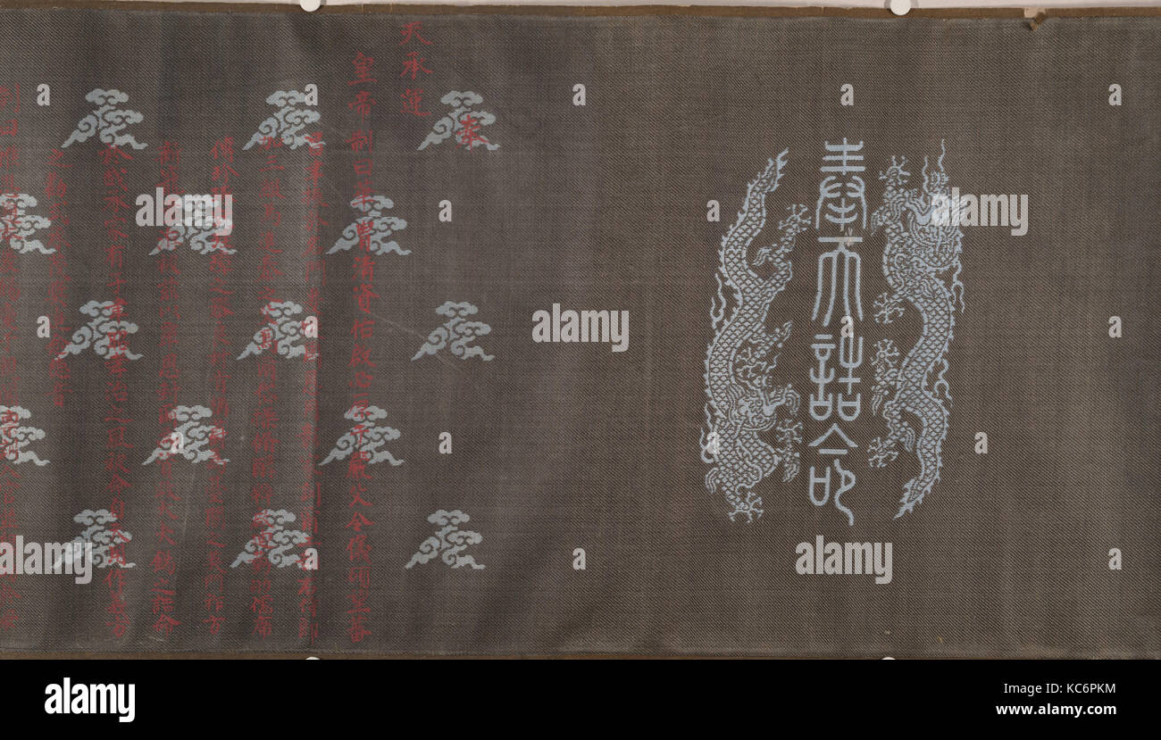Textile for a handscroll, Qing dynasty (1644–1911), Kangxi period (1662–1722), dated March 18, 1714, China, Handscroll; ink Stock Photo