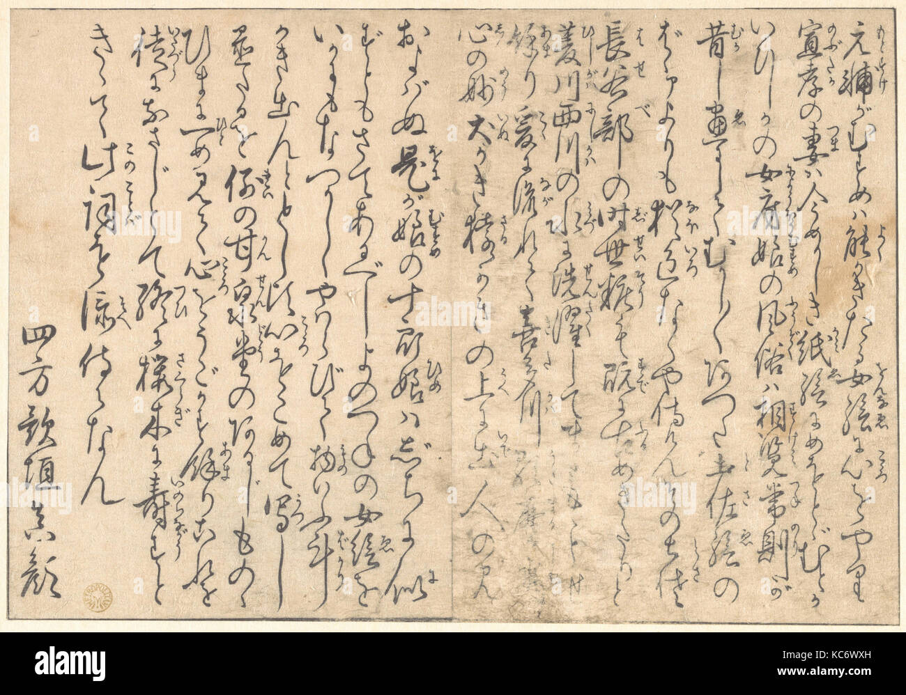 四季の花, Poetry, from the illustrated book Flowers of the Four Seasons