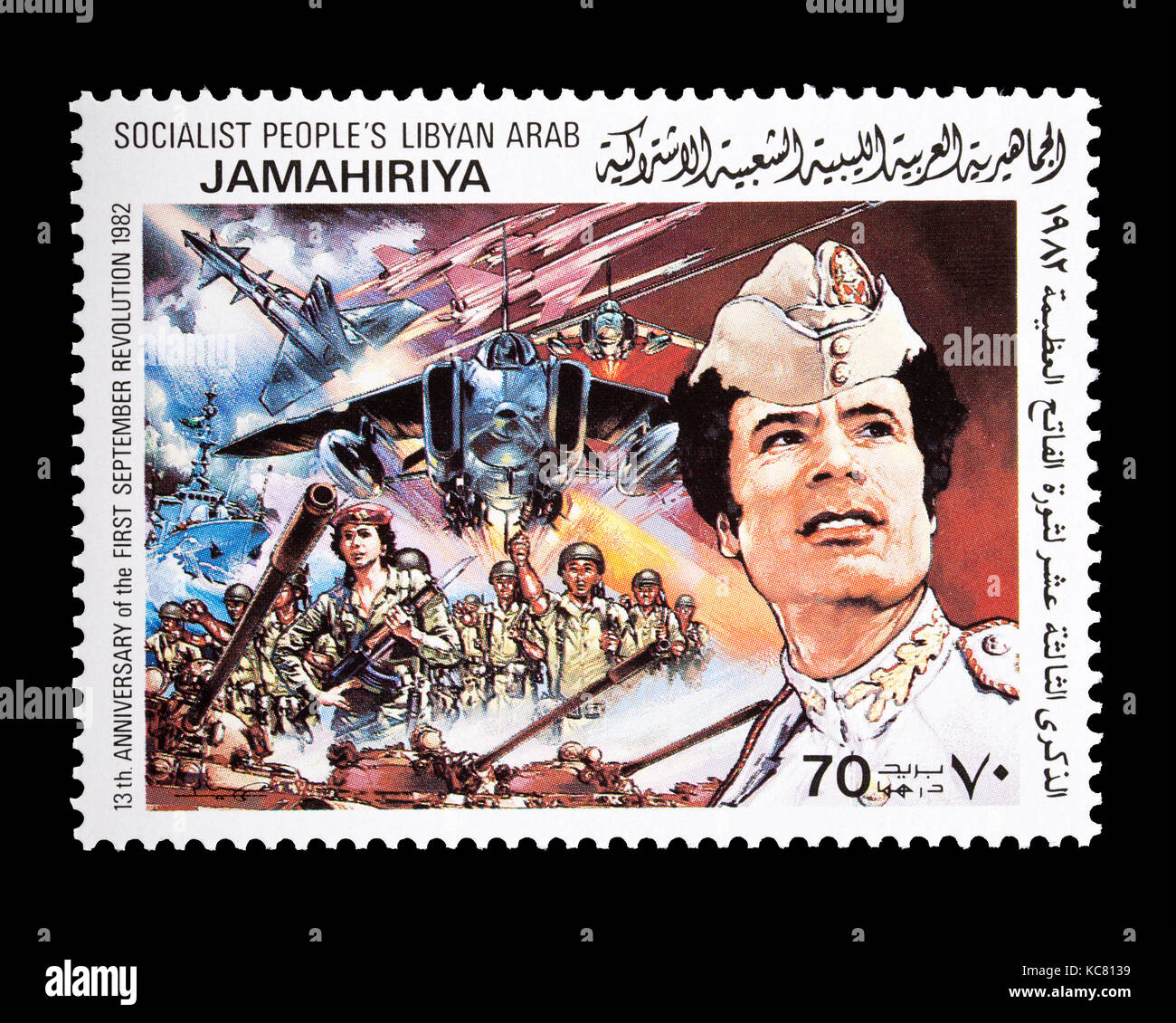 Postage stamp from Libya depicting Muammar Gaddafi in a military uniform and military exercises, 13'th anniversary of the September 1 revolution. Stock Photo