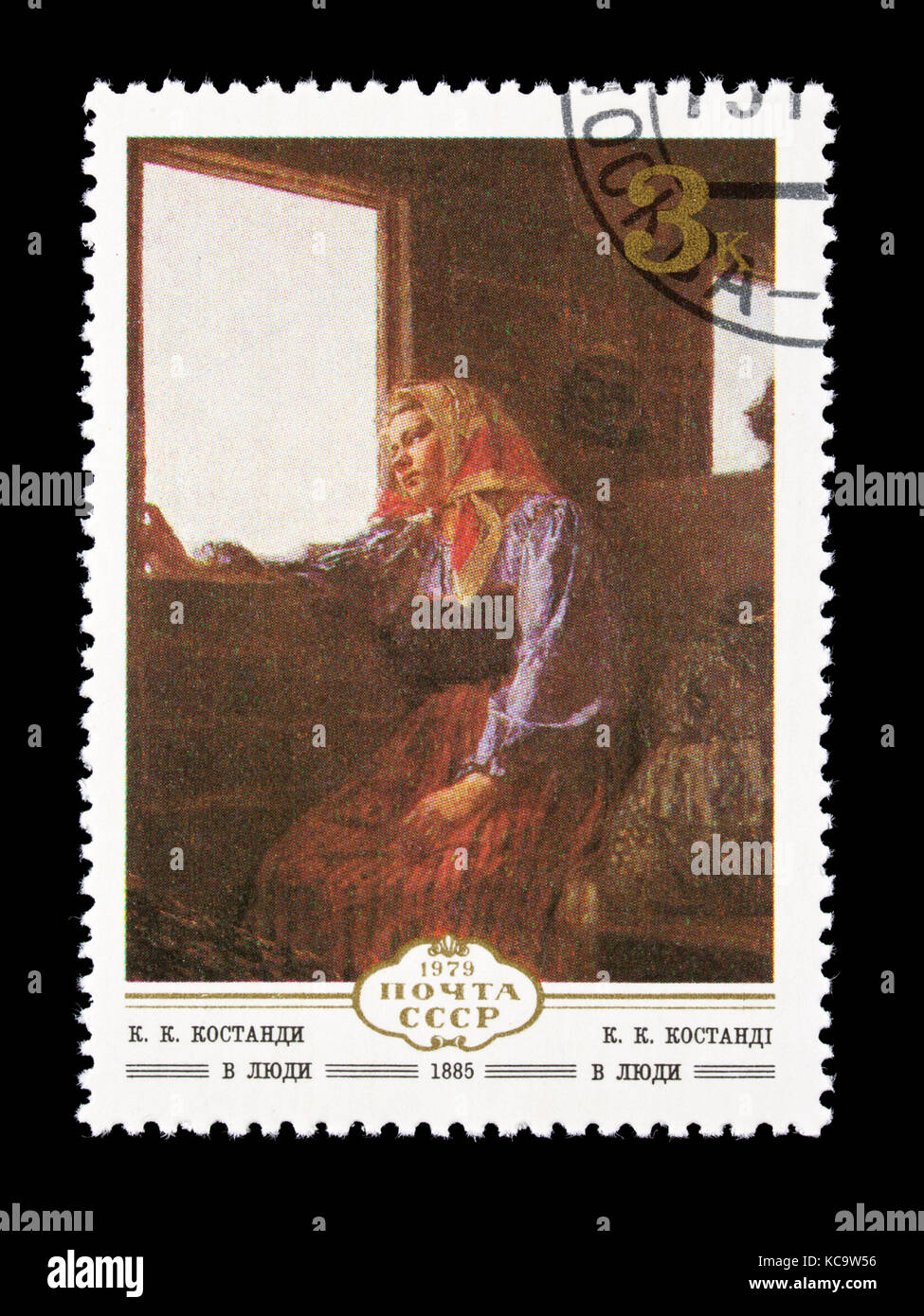 Postage stamp from the Soviet Union depicting the K. K. Kostandi painting Working Girl. Stock Photo