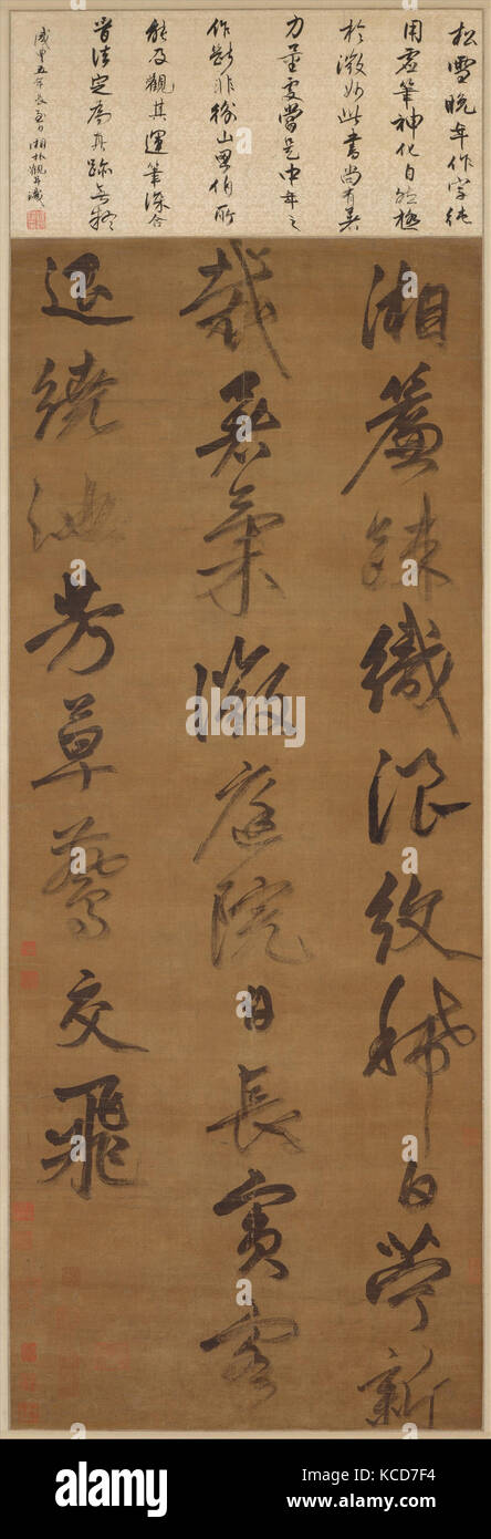 明佚名倣趙孟頫草書湘簾疏織七絕詩軸 A Summer Idyll Unidentified Artist Chinese After Zhao Mengfu Stock Photo Alamy 明佚名倣趙孟頫草書湘簾疏織七絕詩軸 A Summer Idyll Unidentified Artist Chinese After Zhao Mengfu Stock Photo Alamy