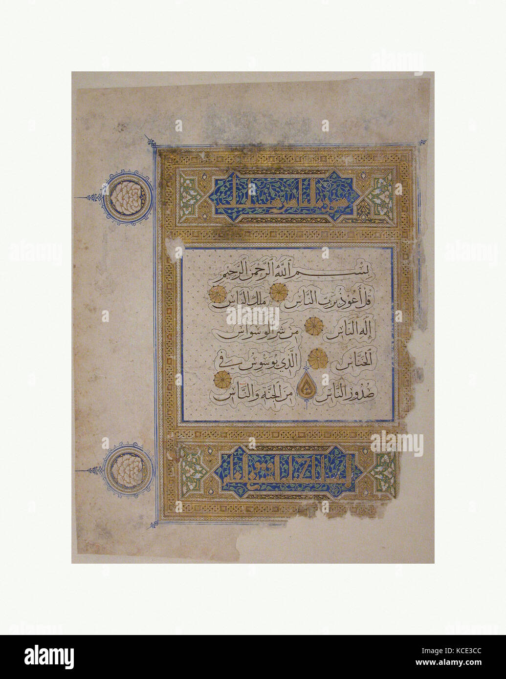Folio from a Qur'an Manuscript, early 14th century, Attributed to Iran ...