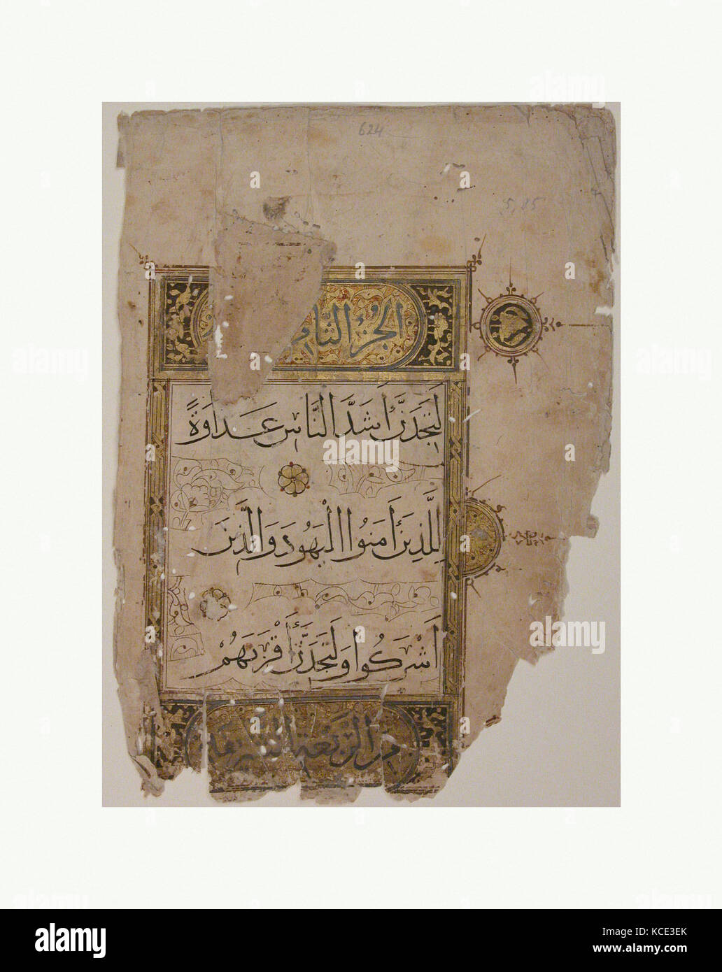Folio from a Qur'an Manuscript, second half 14th century Stock Photo