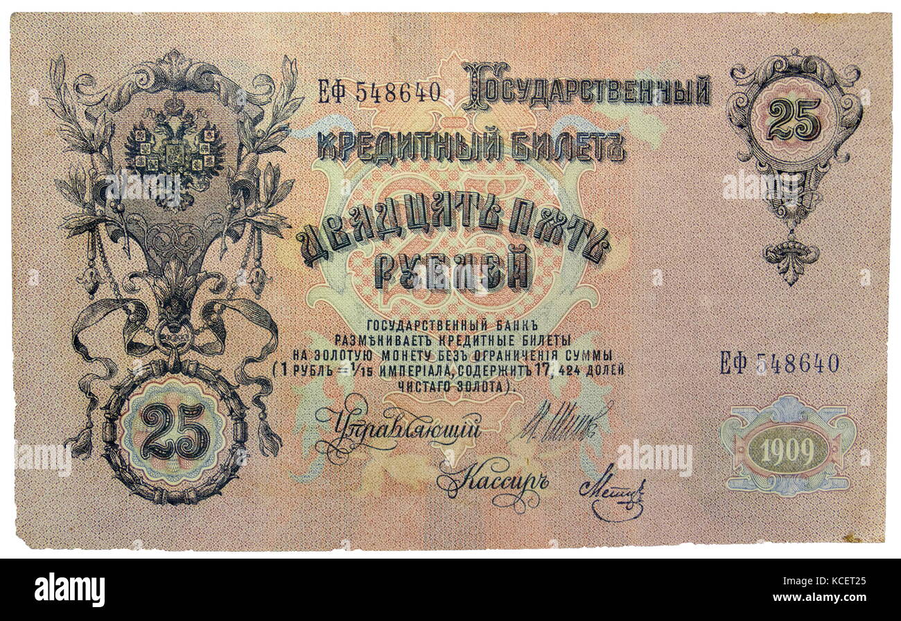 000 rouble banknote reverse side dated 1921 hi-res stock photography ...