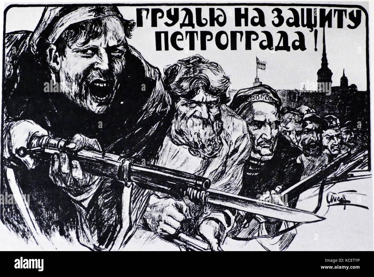 Bolshevik communist propaganda poster of the Russian Civil War period 1918-21. For the defence of Petrograd (St Petersburg); Shoulder to shoulder! Exhorts the slogan on the poster. Stock Photo