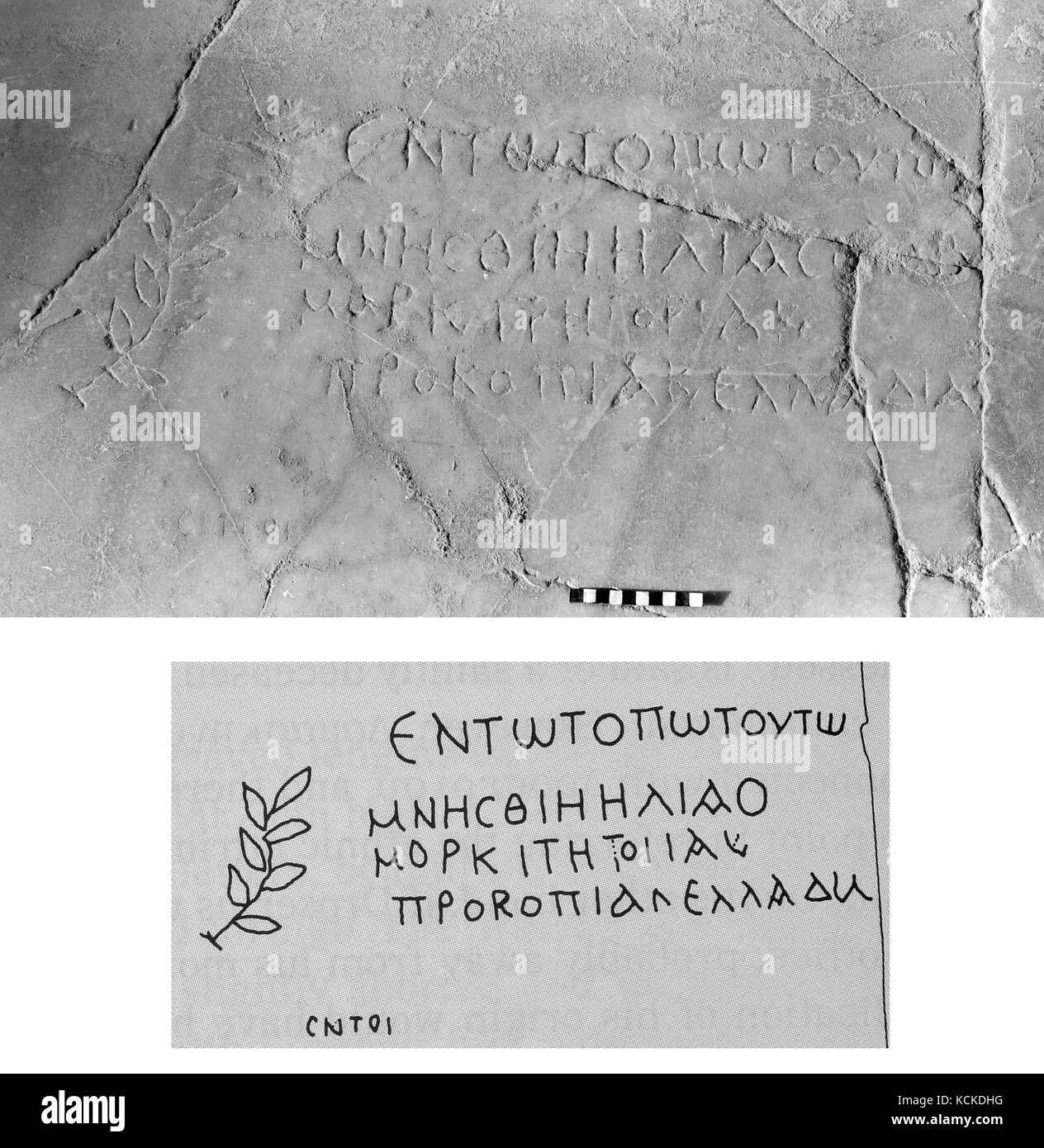 6155-1- Hamat Gader, Greek inscription from the Roman period baths in southern Golan near the Sea of Galilee Stock Photo