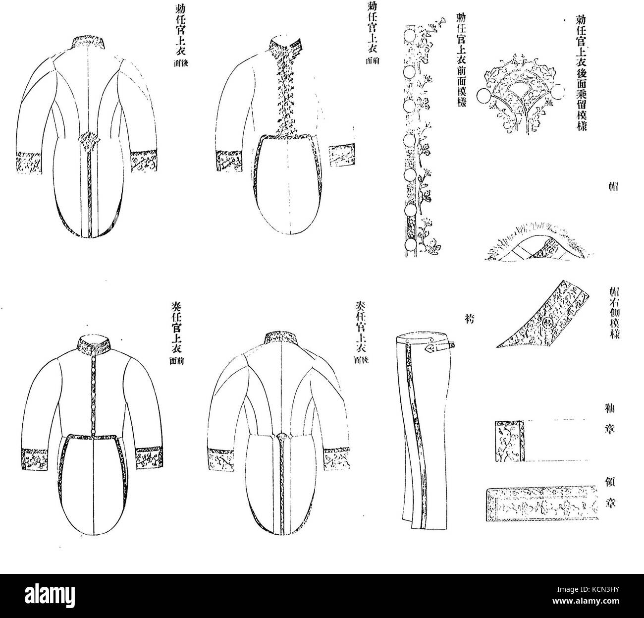 Court officer uniform 1928 01 Stock Photo Alamy