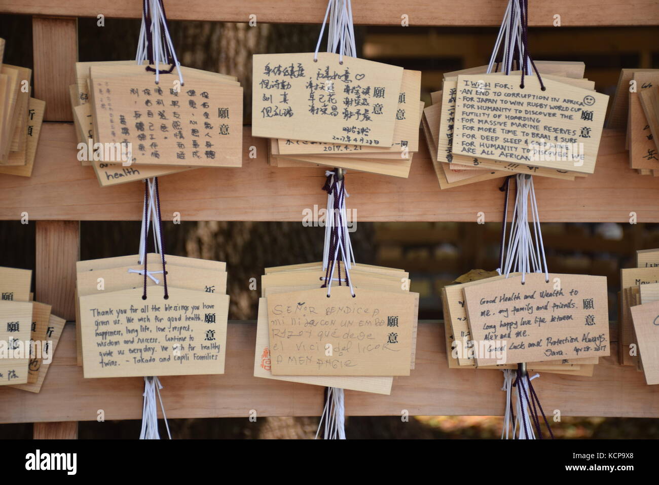 Wooden japanese prayer tablets with wishes inside Meiji shrine in Tokyo