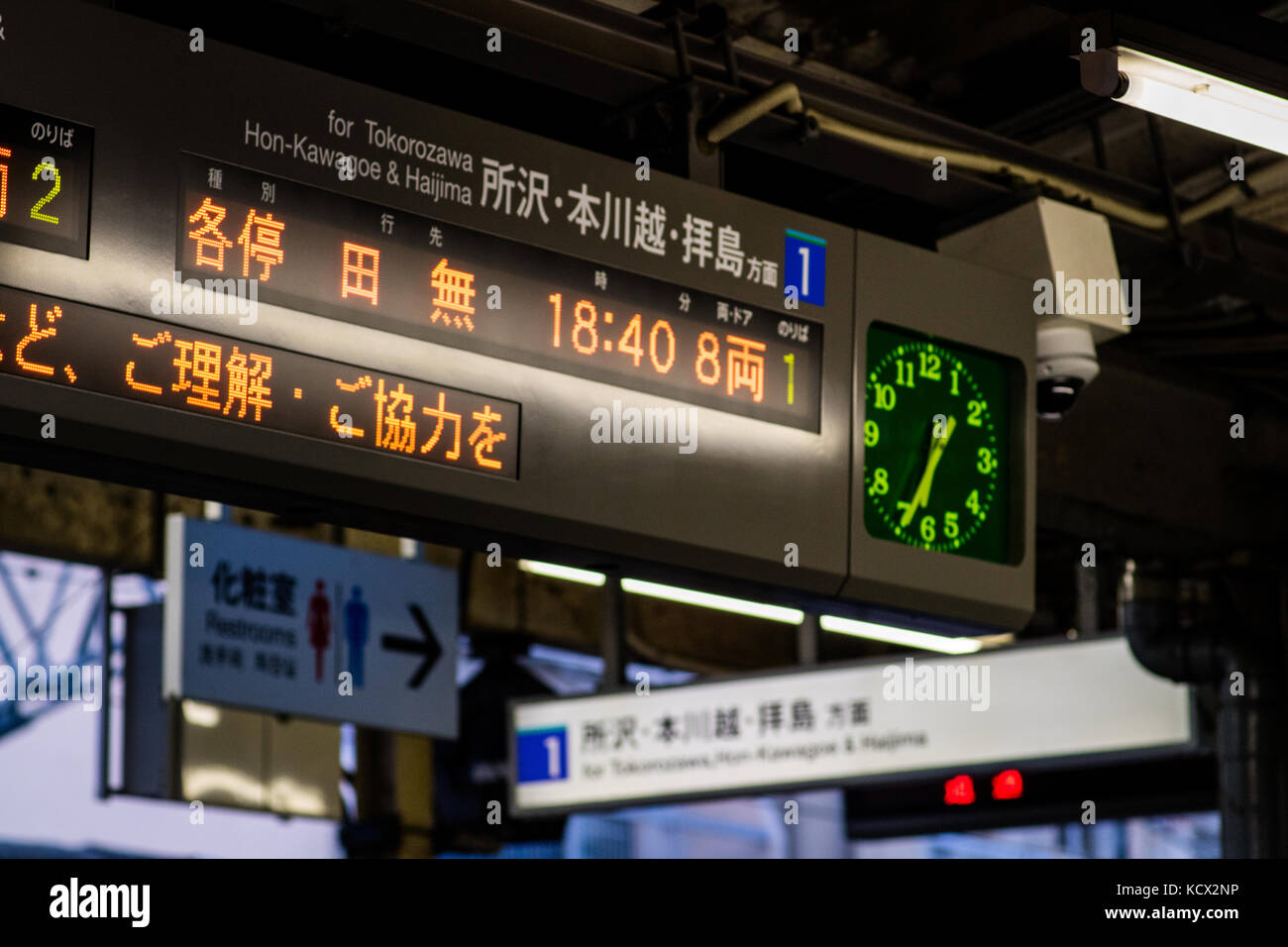 Electronic notice board hires stock photography and images Alamy