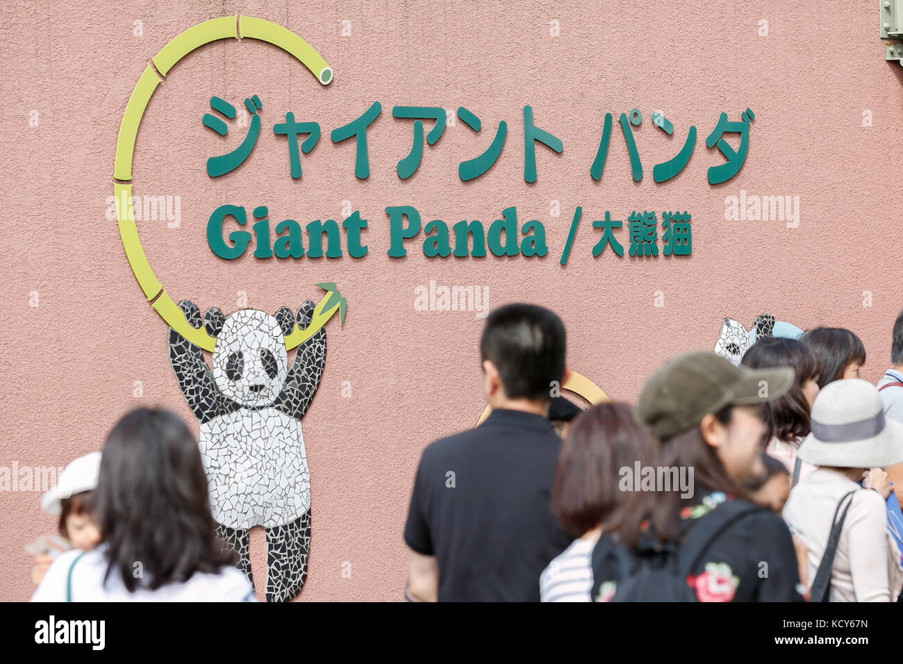 Tokyo, Japan. 8th October 2017. Visitors line up to see the giant ...