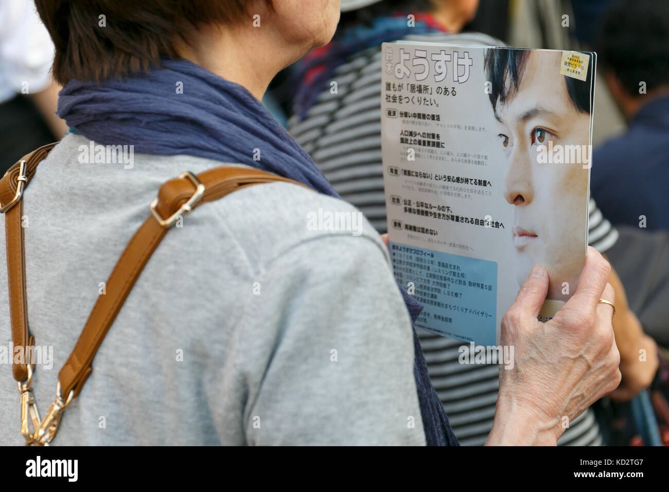 Tokyo, Japan. 10th Oct, 2017. A woman holds propaganda from the Constitutional Democratic Party of Japan outside Ikebukuro Station on October 10, 2017, Tokyo, Japan. Yukio Edano, head of the newly created Constitutional Democratic Party (CDP) attended a campaign event to support his party's candidate Yosuke Suzuki. Campaigning officially started on October 10 for the October 22 election. Credit: Rodrigo Reyes Marin/AFLO/Alamy Live News Stock Photo