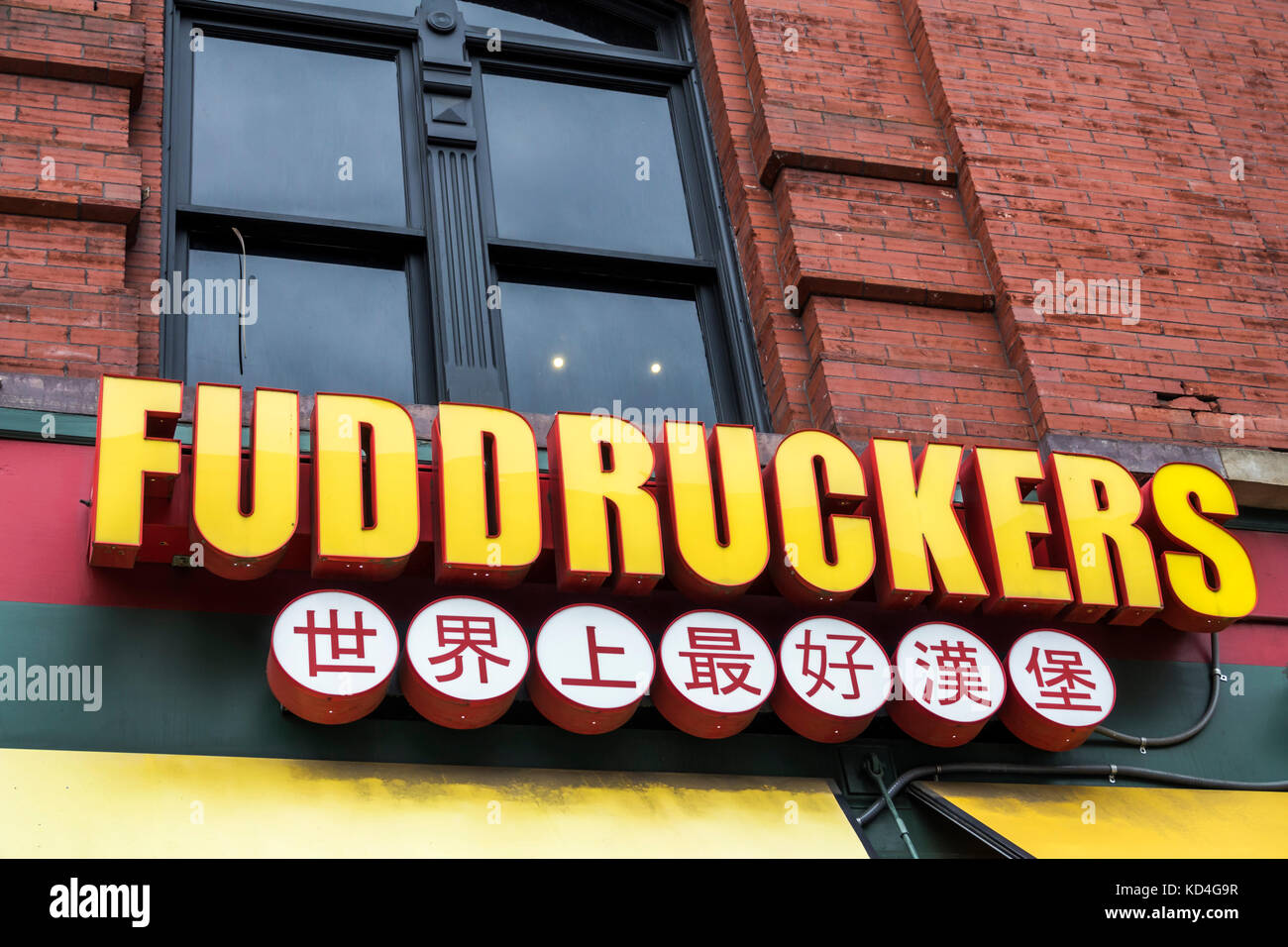 Washington DC,Chinatown,Asian ethnic neighborhood,Fuddruckers,restaurant restaurants food dining cafe cafes,sign,exterior,bilingual,Chinese,Hanzi,DC17 Stock Photo