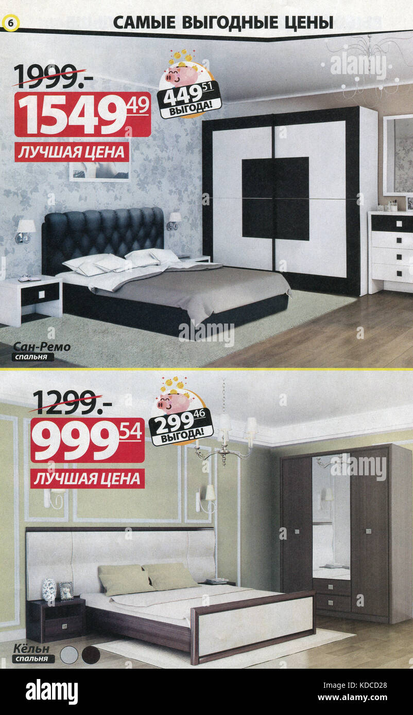 The inside of Belarussian catalogue "Ami Stock Photo - Alamy