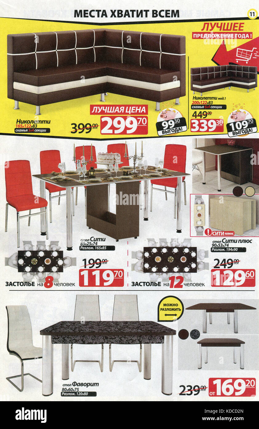 The inside of Belarussian catalogue "Ami Stock Photo Alamy