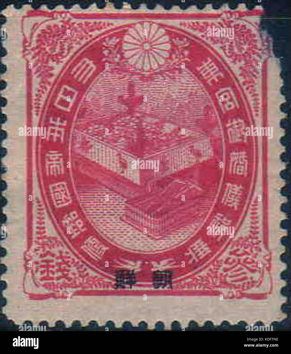 Japanese stamp hires stock photography and images Alamy