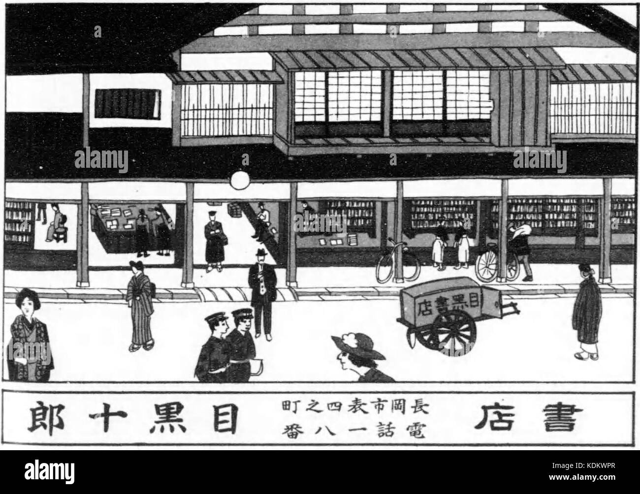 Tokyo japan vintage Black and White Stock Photos & Images - Alamy