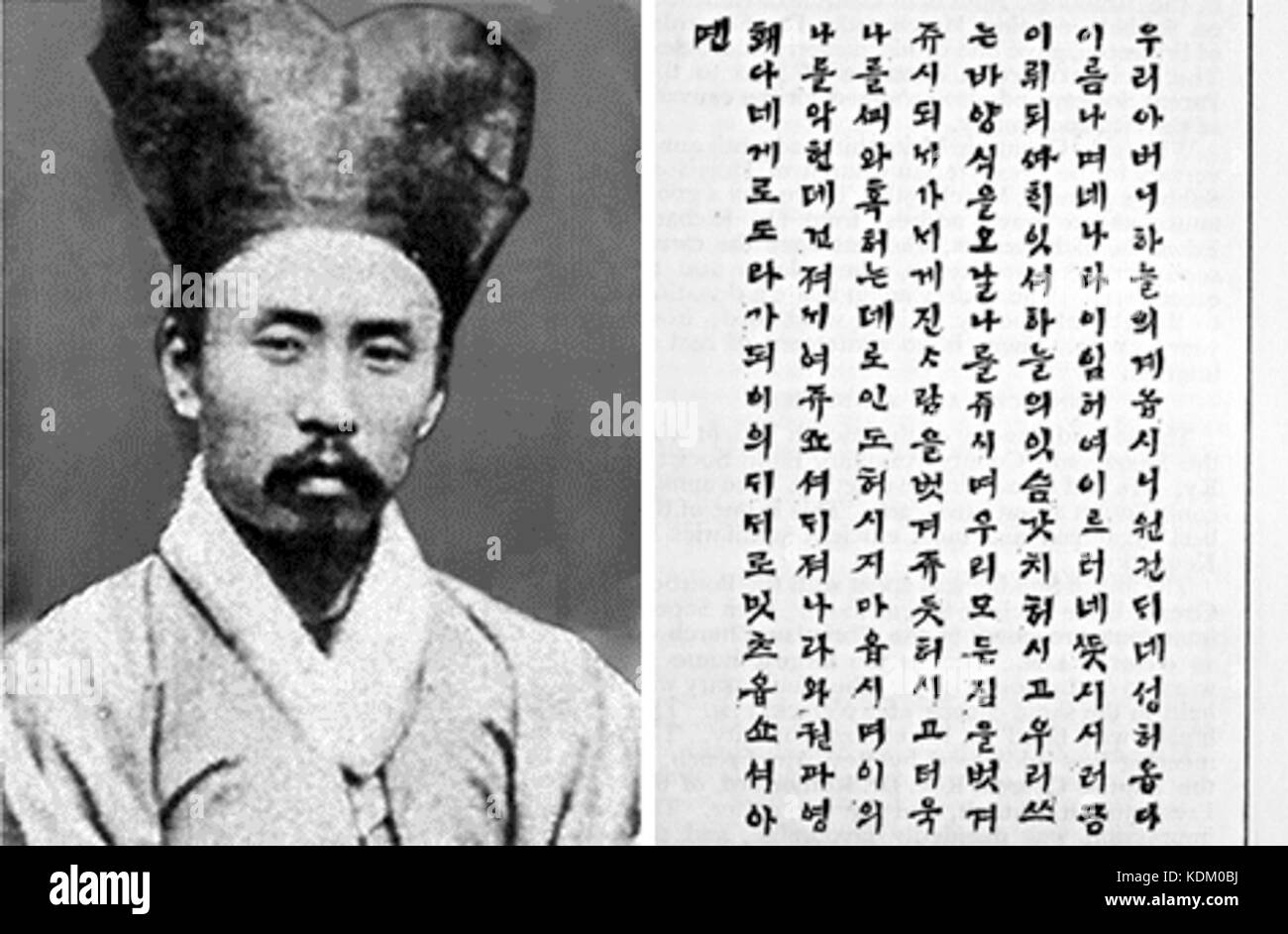 Lee Su jung Stock Photo - Alamy